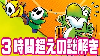 【マリオメーカー鬼畜#157】合計3時間以上かかったヨッシーの超鬼畜な謎解き