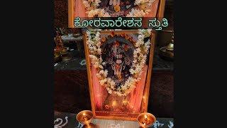 ಚೈತ್ರ ಮಾಸದಲ್ಲಿ ಮಾಡುವ ಹನುಮಂತ ದೇವರ  ವ್ರತ/chaitra masada ಹನುಮಂತ devar vrata🙏