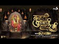 Navti Kunachi Kadar - DJ NeSH | Saina Basavla Manat | Saibaba Dj Remix Song