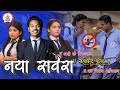 Naya Savera | नया सवेरा | Gariyaband Police | Himanshu Yadav | Hemant Tiwari | नशामुक्त अभियान