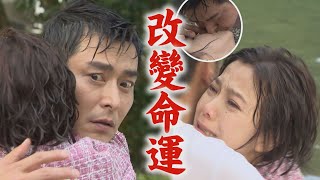 【一家團圓】EP267 超能力以喬夢見得勝不單純!親下去一驚\