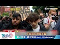 【十點不一樣】歐洲疫情才趨緩 各國卻引爆反警抗議人潮