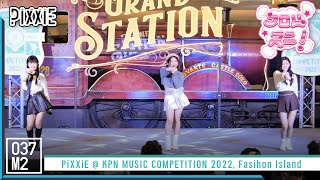 PiXXiE - งอนละ (Boo) @ KPN MUSIC COMPETITION 2022 [Overall Stage 4K 60p] 221126