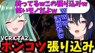 【VCR GTA2】張り込みをするもポンコツ過ぎる八雲べにと一ノ瀬うるは【ぶいすぽ/叶/スト鯖/グランドセフトオート/切り抜き】