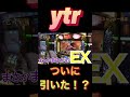 sgg ex、、なのか？