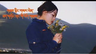 གཞས་རྙིང་གསར་ལེན། 2023/06/02 ཉིན་གྱི་ཐད་ལེན།