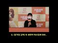 korean movieㅣjeon jong seo u0026 sukku son nothing serious interview clip