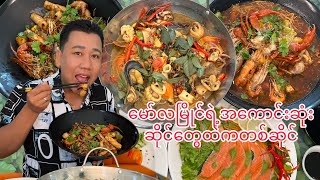 အစားဆို မော်လမြိုင် ဆိုတဲ့အတိုင်း  မော်လမြိုင်မြို့ရဲ့ အကောင်းဆုံးဆိုင်တွေထဲက တစ်ဆိုင်မှာ စားမယ်။