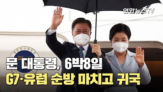 文대통령, 6박8일 英 G7·유럽 순방 마치고 귀국 / 연합뉴스TV (YonhapnewsTV)