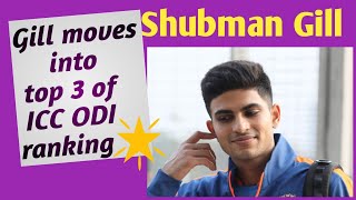 Gill moves into top 3 of ICC ODI ranking/Shubman Gill