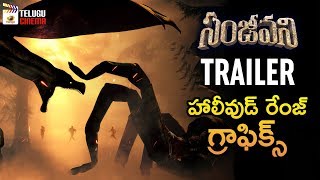 Sanjeevani Telugu Movie Trailer | Anuraag Dev | Tanuja Naidu | Ravi Vide | Mango Telugu Cinema