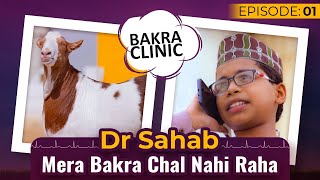 Dr Sahab Mera Bakra Chal Nahi Raha ☹️ | Mobile Doctor Bakra Clinic EP 01 | Bakra Eid 2021