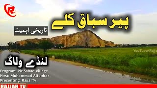 Pir Sabaaq Kale | Peer Sabaaq Village | پیر سباق کلی تاریخ او معلومات