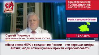 РОССИЯНЕ ПОДДЕРЖАЛИ ПОПРАВКИ В КОНСТИТУЦИЮ