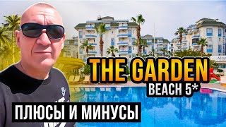 The Garden Beach Hotel 5* | Турция | отзывы туристов