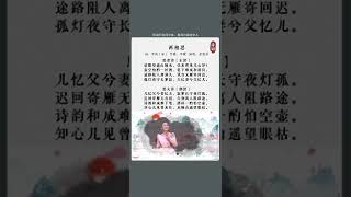 情人节特辑《两相思》作曲:李砚，演唱:余惠承，愿天下有情人终成眷属，天下家庭皆和美团圆#中国古典 #古诗词 #经典咏流传