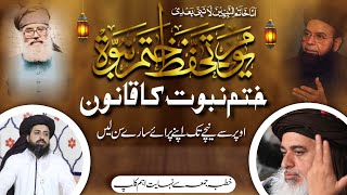 Hafiz Saad Hussain Rizvi || Law Of Khatam e Nabuwat || Sare Sun Lain || Khutba Juma || Latest Bayan