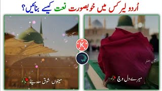 How to make naat status | Islamic Whatsapp status kaise banaye | New trending videos Kinemaster