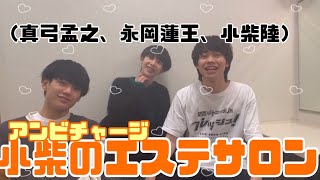 【アンビチャージ】謝罪動画~小柴のエステサロン~