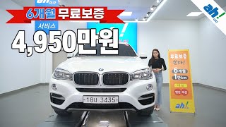 [아차] 쿠페형 SUV로 인기를 얻은😎 수입차 BMW X6 xDrive 30d feat. (18나3435)