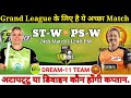 Sydney Thunder Women vs Perth Women Dream11 Team || ST w vs PS w Dream11 Prediction || #WBBL