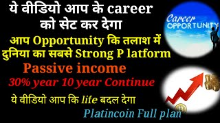 Platincoin Full plan Hindi  !!  Career opportunity worldwide strong platform 30% passive income