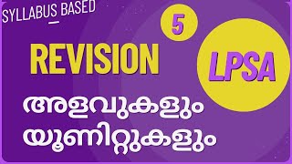 LPSA | REVISION| PHYSICS| അളവുകളും യൂണിറ്റുകളും| #lpup #2024 #scert