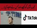 WHO INVENT TIK TOK | A MOTIVATIONAL STORY |OF ZANG YAMING |Mueez Baig Vibes