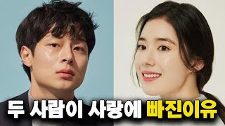 유부남만 꼬시던 여배우 정은채가 새로 만난 억대연봉 꽃미남 남친 김충재