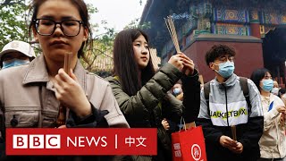 2023年史上最難畢業季：中國年輕人「擠爆」寺廟祈求工作－ BBC News 中文