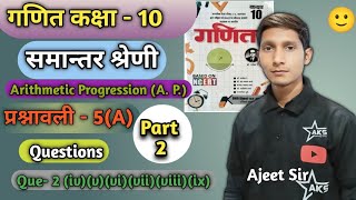 Dr Manohar Re (डॉ मनोहर रे)✅ Math Solution Class 10th Exercise 5.a part 2