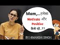 हमेसा Motivate और Positive कैसे रहे  । Himanshi Singh Motivation