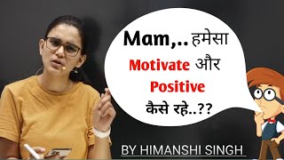 हमेसा Motivate और Positive कैसे रहे  । Himanshi Singh Motivation
