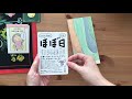 hobonichi 2020 unboxing ほぼ日手帳2020 chatty version