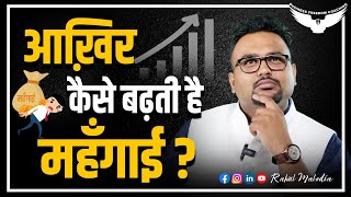 What is Repo Rate ? || Repo Rate Impact || Repo Rate Impact on Stock Market || Repo Rate Increase