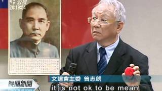 20111128 公視晚間新聞 曾志朗接掌文建會 專業引發質疑