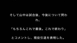 【衝撃】山中慎介がネリにTKO負けた原因に国民が怒り心頭