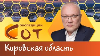 Образование Кировской области