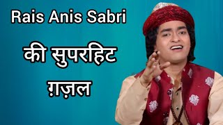 Rais Anis Sabri Qawwali | उनको भी एक दिन ना रुला दू तो बात क्या ग़ज़ल | F E S  | @sonicqawwali6205