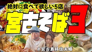 【そば】絶対に食べて欲しい5選!(^^)!