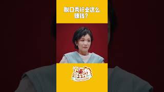 幽默至极！史策：我跟徐志胜在一起是因为长得帅 #一年一度喜剧大赛 Happy Night Live