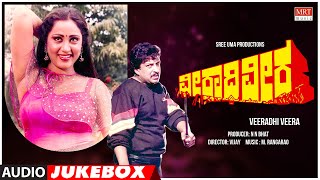 Veeradhi Veera Kannada Movie Songs Audio Jukebox | Vishnuvardhan, Geetha | Kannada Old Songs
