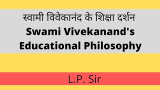 स्वामी विवेकानंद के शिक्षा दर्शन [ Swami Vivekanand's Educational Philosophy ] By : L.P. Sir