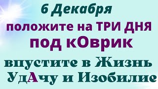 6 Декабря Вселенная нас наполняет исцеляющим светом | Лунный календарь | Магия жизни