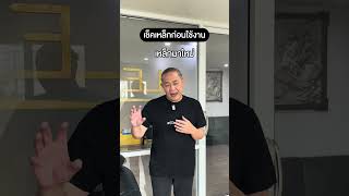 โครงสร้างเหล็กเป็นสนิมอันตรายไหม? #longershorts #shortvideo #trendingshorts