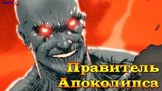 Лекс Лютор - Правитель Апоколипса/Апокалипса. Lex Luthor. Darkseid war.