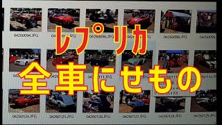 【ＤＩＹスーパーカー】　全部にせものの車です。ポルシェレプリカ製作の参考に