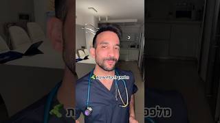 טריקים שלמדתי בזכות הלימודי רפואה 🩺