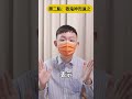 鬼月看屋有禁忌？進門前先做這件事！ 地產小知識 shorts【591買房研究社】ep.2