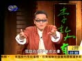 李敖有話說 第42集